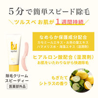 エピラット 除毛クリーム スピーディー もぎたてシトラスの香り 150g クラシエ