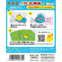 きき湯とアヒル隊長 大冒険セット 玩具付き 入浴剤（3包入）