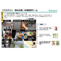 バスクリン 極みの湯 心満たされる花の香り 600g お湯の色 乳白色（にごり湯タイプ）日本の名湯開発チーム