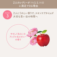 ma＆me Latte（マー＆ミー ラッテ）トリートメント ボディミルク アップル&ピオニーの香り 本体 310g