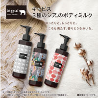 kippis（キッピス） 3種のシアのボディミルク 心やすらぐ森とハーブの香り 200ml ダリヤ アンナドンナ