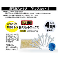 ブラジリアンワックス 脱毛用 鼻スカットワックス 20g 三宝
