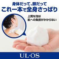 ULOS(ウルオス)薬用 全身用 スキンウォッシュ ボディソープ 300ml 洗顔 男性用 大塚製薬