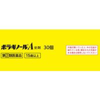ボラギノールA坐剤 30個 天藤製薬　坐薬 ステロイド配合 痔の痛み・出血・はれ・かゆみ【指定第2類医薬品】