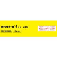 ボラギノールA坐剤 20個 天藤製薬　坐薬 ステロイド配合 痔の痛み・出血・はれ・かゆみ【指定第2類医薬品】