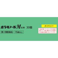 ボラギノールM坐剤 30個 天藤製薬　坐薬 痔の痛み・かゆみ 非ステロイド【第2類医薬品】