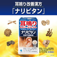 ナリピタン 当帰芍薬散錠 168錠 小林製薬【第2類医薬品】