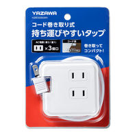 ヤザワコーポレーション 巻取りモバイルタップ3個口0.6m白 H2M3006WH 1個