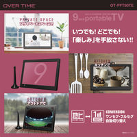 ダイアモンドヘッド 3STYLE 9インチ録画機能付きポータブルTV OT-PFT90TE 1台