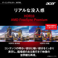 Acer（エイサー） NITRO 27インチワイド液晶モニター QG271M3bmiipx 1台