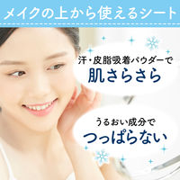 マンダム ハッピーデオ フェイスシート リフレッシュミント 20枚