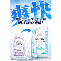 ギャツビー フェイシャルペーパー 洗顔 せっけんの香り＜徳用＞42枚 1個 天然コットン100％ マンダム