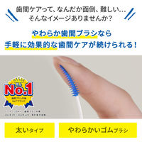 糸ようじ 小林製薬 やわらか歯間ブラシL字カーブ SSS-Sサイズ 極細タイプ 20本入