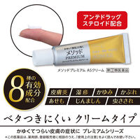 メソッドプレミアム ASクリーム 6g ライオン 塗り薬 ステロイド かゆみ かぶれ 湿疹 赤み【指定第2類医薬品】