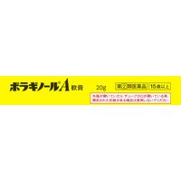ボラギノールA軟膏 20g 天藤製薬　塗り薬 ステロイド配合 痔の痛み・出血・はれ・かゆみ【指定第2類医薬品】