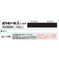 ボラギノールA注入軟膏 10個 天藤製薬　塗り薬 ステロイド配合 痔の痛み・出血・はれ・かゆみ【指定第2類医薬品】