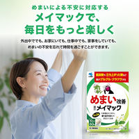 メイマック 60錠 小林製薬【第2類医薬品】