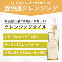 CLAYGE（クレージュ） クレンジングオイル リラックスシトラスの香り 190ml 多田