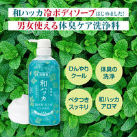 潤素肌 和ハッカ クールボディソープ 485ml コスメテックスローランド 【液体タイプ】