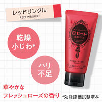ロゼット 洗顔パスタ レッドリンクル 120g×2個 高保湿 洗顔