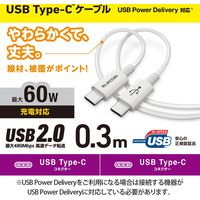 タイプCケーブル (USB-C to C) PD対応 60W 耐久 30cm 白 MPA-CCYS03NWH エレコム 1本