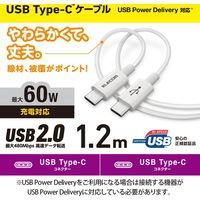 タイプCケーブル (USB-C to C) PD対応 60W 耐久 1.2m 白 MPA-CCYS12NWH エレコム 1本