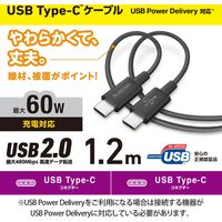 タイプCケーブル (USB-C to C) PD対応 60W 耐久 1.2m 黒 MPA-CCYS12NBK エレコム 1本（直送品）
