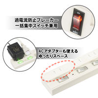 オーム電機 4口2m節電タップ多機能22 00-1580 1個