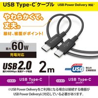 タイプCケーブル (USB-C to C) PD対応 60W 耐久 2m 黒 MPA-CCYS20NBK エレコム 1本（直送品）