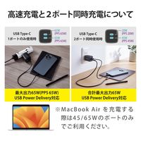 ノートPC用ACアダプター パソコン充電器 PD 65W USB-C×2 ブラック ACDC-PD4365BK エレコム 1個（直送品）