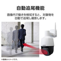 防犯カメラ 監視カメラ PTZカメラ ワイヤレス・有線対応 マイク・スピーカー内蔵 200万画素 逆光対応 防水/防塵 DXアンテナ 1個（直送品）