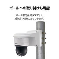 屋内用PTZカメラ専用壁付金具 CZ45 DXアンテナ 1個（直送品）