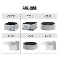ネットワークカメラ専用接続コネクター CZ26 CZ29 CZ20 CZ21 CZ27 CZ31 CZ46 DXアンテナ 1個（直送品）