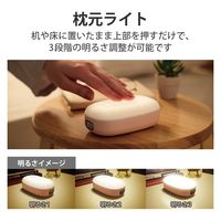 ベッドサイドランプ 枕元 ライト 間接照明 懐中電灯 3段階光量調節 電池式 ピンク DE-KD04PN エレコム 1個