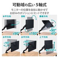 モニターアーム ショート シングル 1画面 17~32インチ 5軸 ブラック DPA-SS08BK エレコム 1個（直送品）