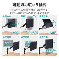 モニターアーム ショート シングル 1画面 支柱付 17~32インチ 5軸 ブラック DPA-SS07BK エレコム 1個