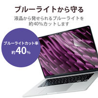 MacBook Air 15.3インチ 用 保護フィルム アンチグレア BLカット EF-MBA1523FLST エレコム 1個（直送品）