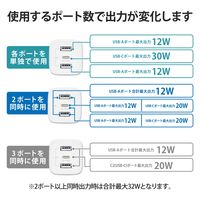 USB充電器 タイプC Type-C PD 32W USB-C×1 A×2 白 MPA-ACCP4032WH エレコム 1個