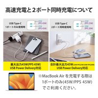USB充電器 タイプC PD 45W USB-C×2 パソコン充電 ホワイト MPA-ACCP4245WH エレコム 1個
