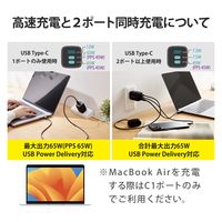 USB充電器 タイプC PD 65W USB-C×2 USB-A×1 ブラック MPA-ACCP4465BK エレコム 1個（直送品）