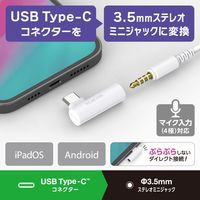 タイプC イヤホン 変換アダプタ DAC搭載 3.5mm 4極 3極 ホワイト MPA-C35DDWH エレコム 1個（直送品）