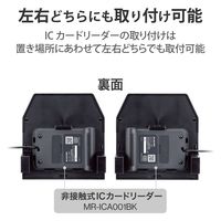 ICカードリーダー用 スタンド MR-ICA001BK対応 電子車検証用スタンド ブラック MR-ICST01BK エレコム 1個（直送品）