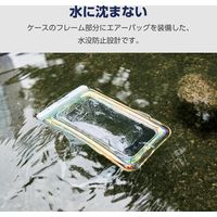スマホ防水ケース IPX8 (ケース×1 ネックストラップ×1) 水没防止設計 オーロラ P-WPSF04ARR エレコム 1個