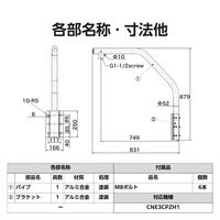 屋外用PTZカメラ専用S字管壁付金具 CZ43 DXアンテナ 1個（直送品）