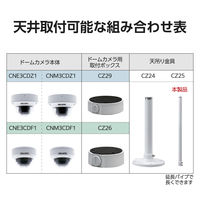 天吊り金具延長パイプ パイプ長520mm CZ24 CZ25 DXアンテナ 1個（直送品）