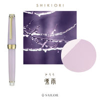 【アウトレット】セーラー万年筆 四季織 雨音 万年筆 凍雨(とうう) MF(中細字) 103059304 1本