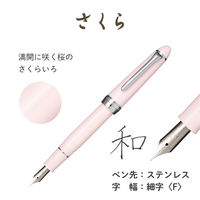 セーラー万年筆 四季織 ひさかた さくら 万年筆 F(細字) 100600231 1本
