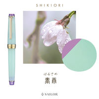 セーラー万年筆 四季織 雨音 万年筆 春雨(はるさめ) MF(中細字) 103059301 1本