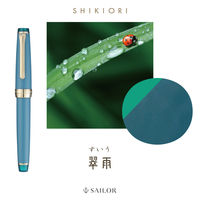 【アウトレット】セーラー万年筆 四季織 雨音 万年筆 翠雨(すいう) MF(中細字) 103059302 1本