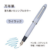 セーラー万年筆 プロフィットJr 万年筆ボトルインクセット ライラック 100440050 1セット